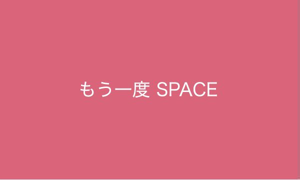 赤い600×360のキャンバス中央に白い文字で「もう一度 SPACE」と表示された終了画面